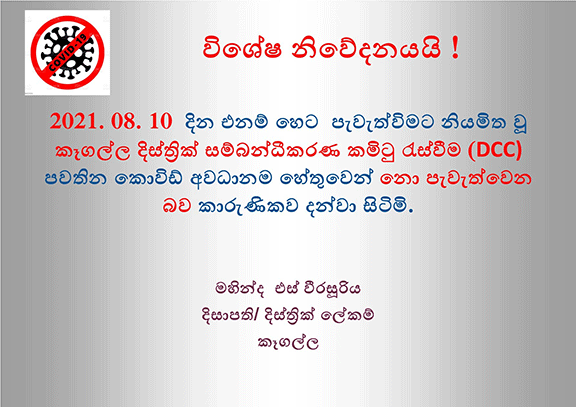 notice1