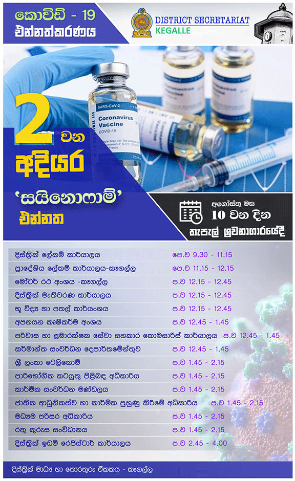 vaccine3