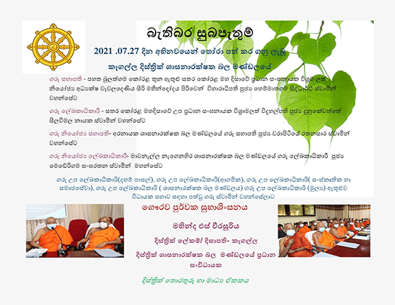 sashanarakshaka1