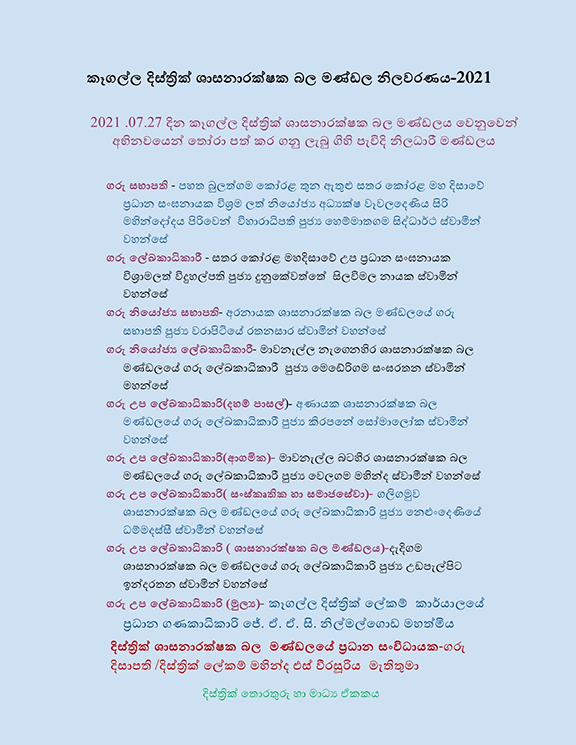 sashanarakshaka2