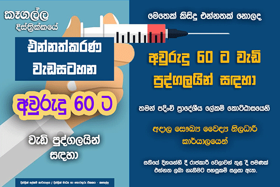 vaccine60