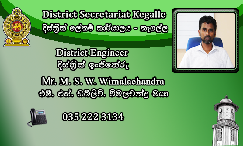 District engineer