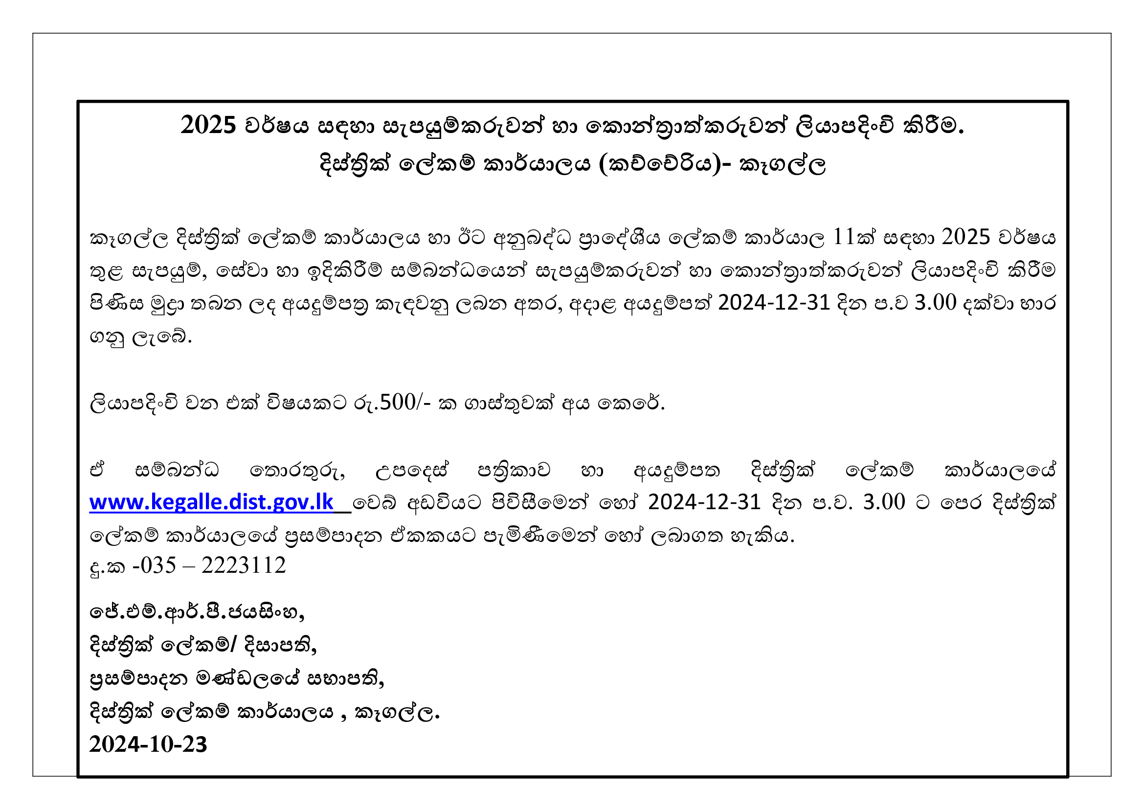 paper ad