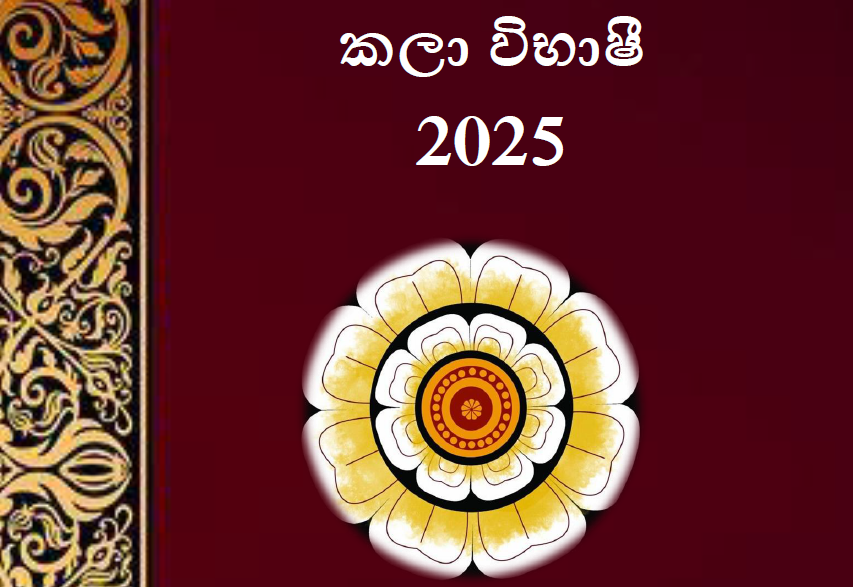 Kalavibashi