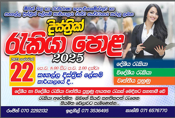 district job fair1