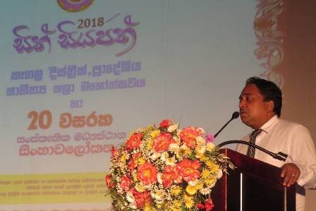 Kegalle District Literary Festival